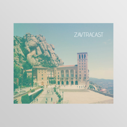 Скачать книгу Ð—Ð°Ð²Ñ‚Ñ€Ð°ÐºÐ°ÑÑ‚ â„–58 – November Alpha Hotel Uniform Juliette