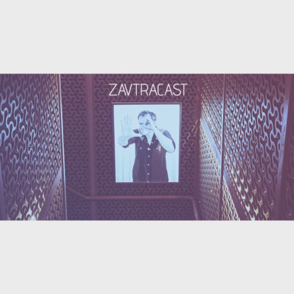 Скачать книгу Ð—Ð°Ð²Ñ‚Ñ€Ð°ÐºÐ°ÑÑ‚ â„–61 – Ð¡Ð»Ð¾Ð²Ð¾ Ð½Ð° Ð±ÑƒÐºÐ²Ñƒ D