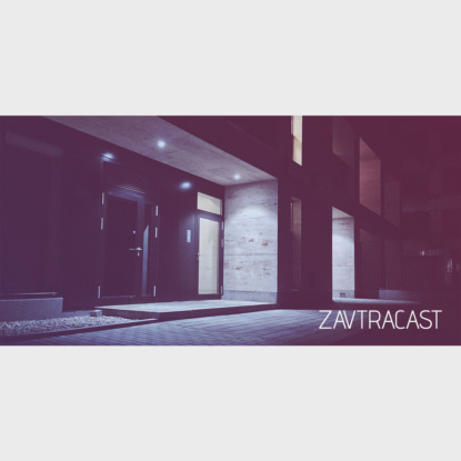 Скачать книгу Ð—Ð°Ð²Ñ‚Ñ€Ð°ÐºÐ°ÑÑ‚ â„–62 – The Ð¡Ñ‚Ð°Ñ€Ð°Ñ Ð¨ÐºÐ¾Ð»Ð°