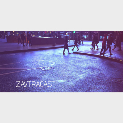 Скачать книгу Ð—Ð°Ð²Ñ‚Ñ€Ð°ÐºÐ°ÑÑ‚ â„–64 – ÐœÐ°Ð¹Ð¾Ñ€ ÐÐµÐ»ÑŒÑÐ¾Ð½, Ñ Ð¿Ð¸ÐºÑÐµÐ»ÐµÐ¹ Ð½Ðµ Ñ‡ÑƒÐ²ÑÑ‚Ð²ÑƒÑŽ!