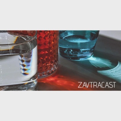 Скачать книгу Ð—Ð°Ð²Ñ‚Ñ€Ð°ÐºÐ°ÑÑ‚ â„–65 – Ð’ÑÑ‘ ÐµÑ‰Ñ‘ Ð½Ðµ Ð·Ð°Ð½ÐµÑÐ»Ð¸