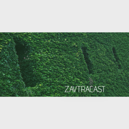 Скачать книгу Завтракаст №80 – Кровь, вино и лутбокс