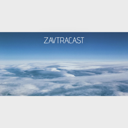 Скачать книгу Завтракаст №89 – Лилу Даллас Мульти Пасс