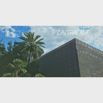 Скачать книгу Завтракаст №90 – Снято на iPhone