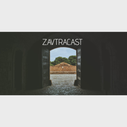 Скачать книгу Завтракаст №102 – Цвет настроения красный