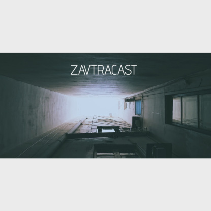 Скачать книгу Завтракаст №103 – Май Сила будь с тобой