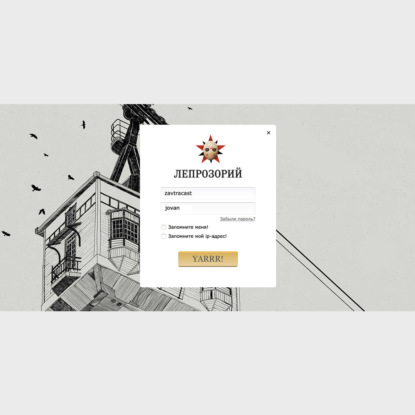 Скачать книгу Zavtracast Special feat. Йован Савович