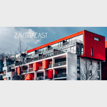 Скачать книгу Завтракаст №104 – Выходим на ICO