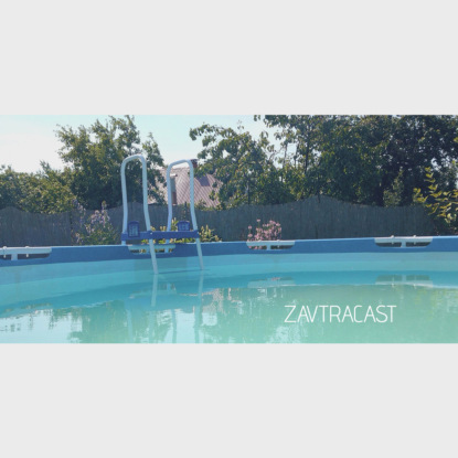 Скачать книгу Ð—Ð°Ð²Ñ‚Ñ€Ð°ÐºÐ°ÑÑ‚ â„–119 – Ð‘Ð°Ñ…Ð½ÑƒÐ² Ð¿ÐµÐ»ÑŒÐ¼ÐµÐ½iÐ², ÐœÐµÐ¹ÑÐ¾Ð½!