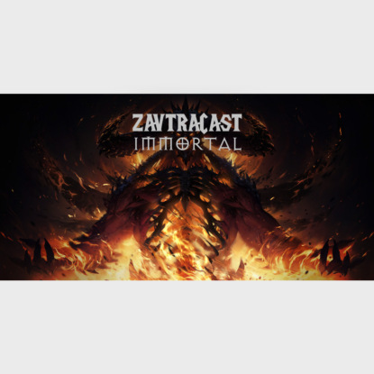 Скачать книгу Завтракаст №121 – Нефалемские кристаллы по $9.99