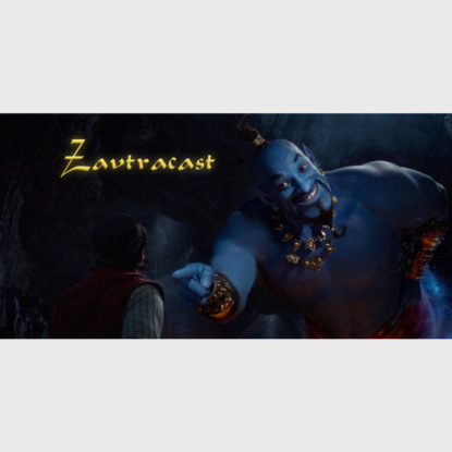 Скачать книгу Ð—Ð°Ð²Ñ‚Ñ€Ð°ÐºÐ°ÑÑ‚ â„–132 – ÐšÐ¾Ð³Ð´Ð° Ð² Ð¼ÐµÑ‚Ñ€Ð¾ Ð²Ð·Ð¾Ð¹Ð´ÐµÑ‚ Ñ€Ð¾ÑÑ‚Ð¾Ðº Ð¾Ð±ÐµÑ‰Ð°Ð½Ð¸Ñ