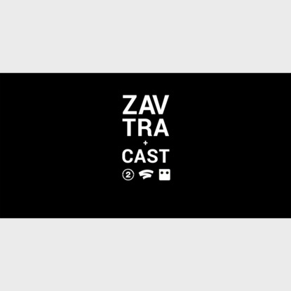 Скачать книгу Ð—Ð°Ð²Ñ‚Ñ€Ð°ÐºÐ°ÑÑ‚ â„–136 – Ð’Ð°ÑˆÐ¸Ð½Ð³Ñ‚Ð¾Ð½, ÑÑ‚Ñ€Ð¸Ð¼Ð¸Ð½Ð³ Ð¸ Ñ€Ð¾Ð±Ð¾Ñ‚Ñ‹