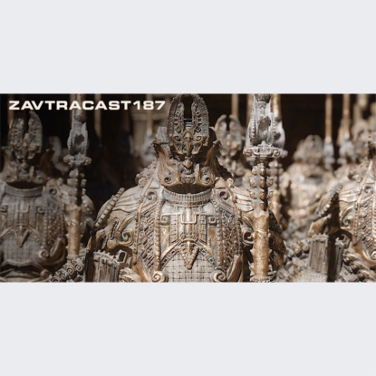 Скачать книгу Завтракаст №187 – Powered by Unreal