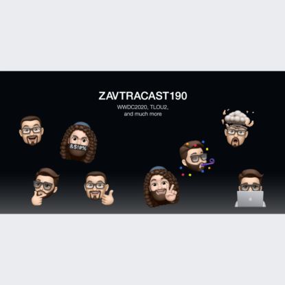 Скачать книгу Завтракаст №190 – WWDC of Us