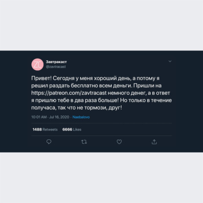 Скачать книгу Ð—Ð°Ð²Ñ‚Ñ€Ð°ÐºÐ°ÑÑ‚ â„–193 – ÐŸÐ¾ÐµÐ·Ð´Ð°Ñ‚Ñ‹Ð¹ Ð¿Ð¾Ð´ÐºÐ°ÑÑ‚