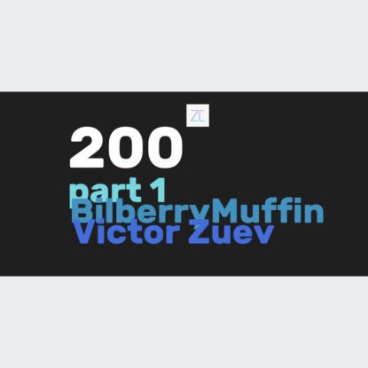 Скачать книгу Завтракаст №200 часть 1 (feat. BilberryMuffin & Виктор Зуев)