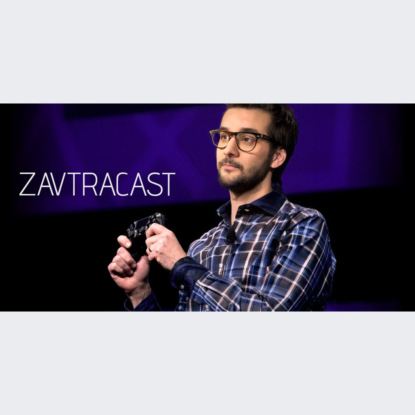 Скачать книгу Завтракаст №205 – Next-Gen Astro Machine