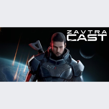 Скачать книгу Завтракаст №211 – Диверсифицированная женщина