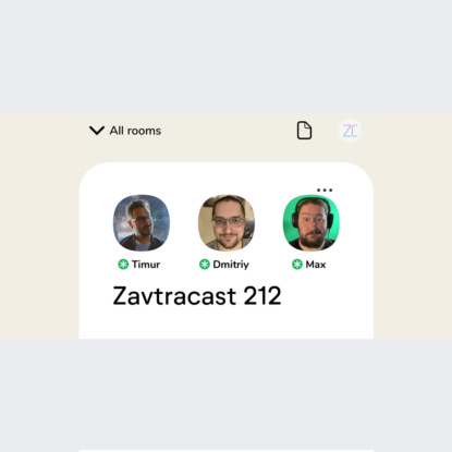 Скачать книгу Завтракаст №212 – Элли, это не Клабхаус