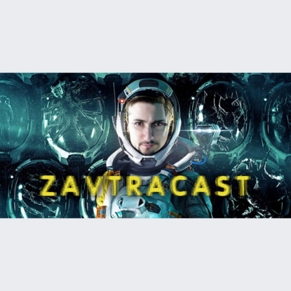 Скачать книгу Завтракаст №220 – Димкин барановирус