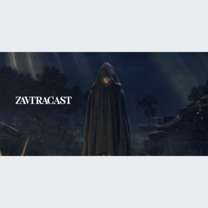 Скачать книгу Завтракаст №223-2 – I SLEEP