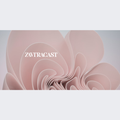 Скачать книгу Завтракаст №224 – Выстраиваем нарратив