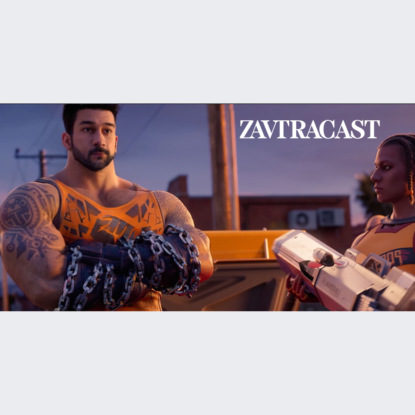 Скачать книгу Завтракаст №230 – Блаблакаст