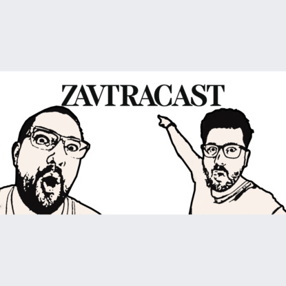 Скачать книгу Завтракаст №231 – Три часа в неделю