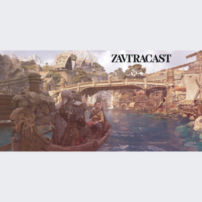 Скачать книгу Завтракаст №232 – Я НЕ РАЗОЧАРОВАН