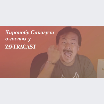 Скачать книгу Создатель Final Fantasy Хиронобу Сакагучи – интервью