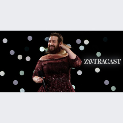 Скачать книгу Завтракаст №240 – Адель, помоги!