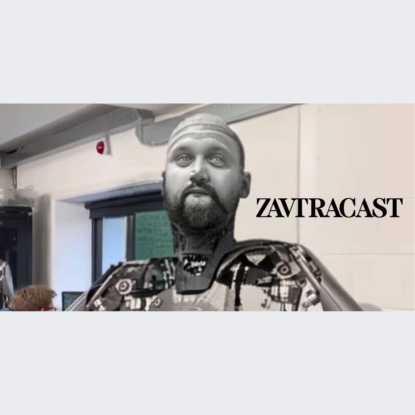 Скачать книгу Завтракаст №242 – NFT и блокировки (feat. Bobuk)