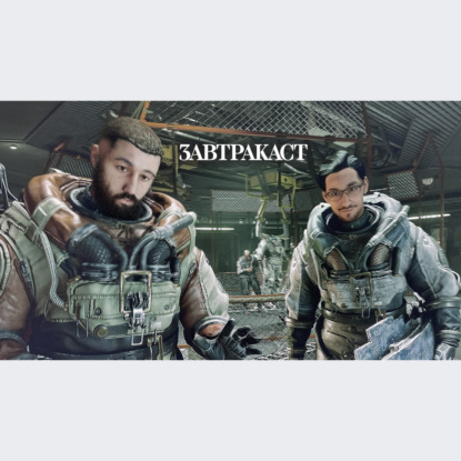 Скачать книгу Завтракаст 291 – Старфилд со Снуппи