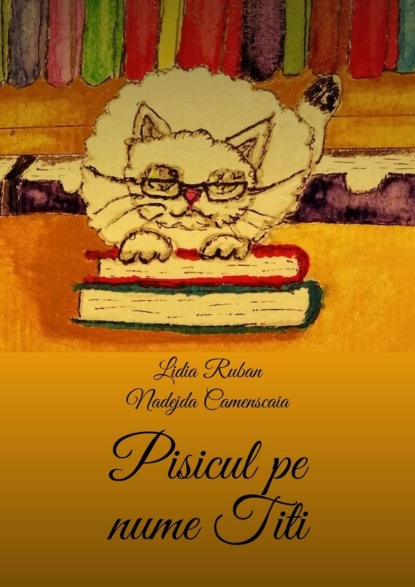 Скачать книгу Pisicul pe nume Titi