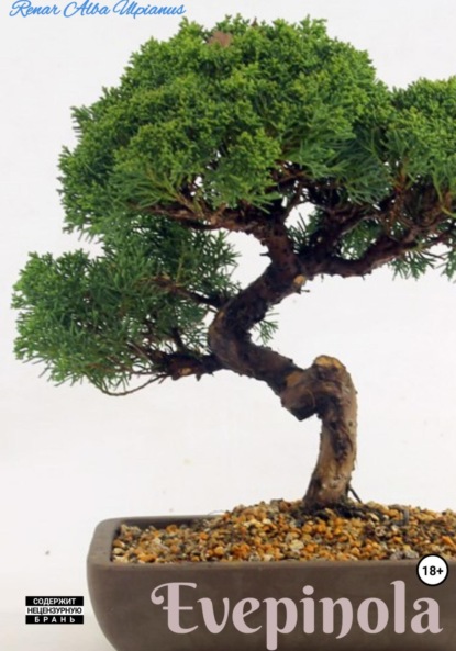 Скачать книгу Evepinola