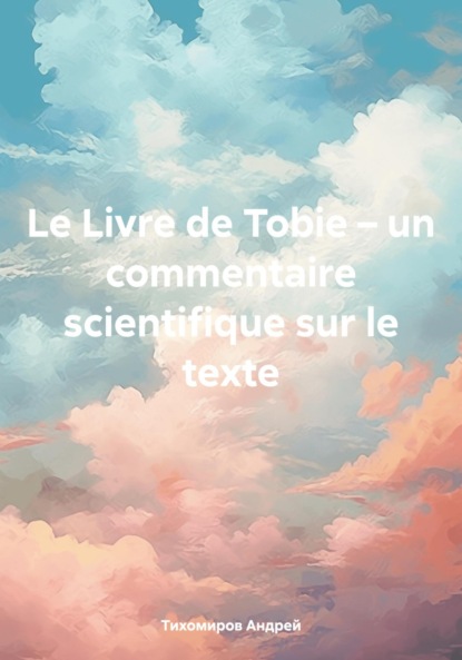 Скачать книгу Le Livre de Tobie – un commentaire scientifique sur le texte