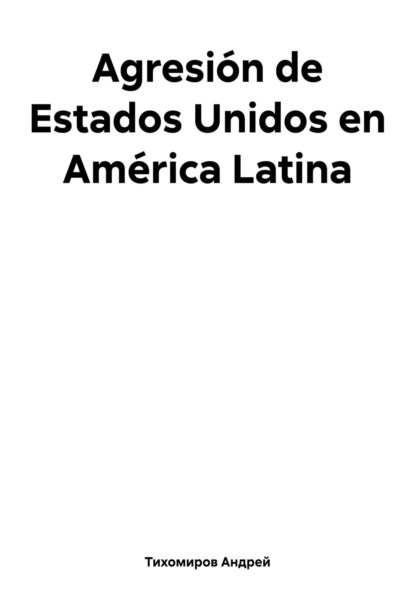 Скачать книгу Agresión de Estados Unidos en América Latina