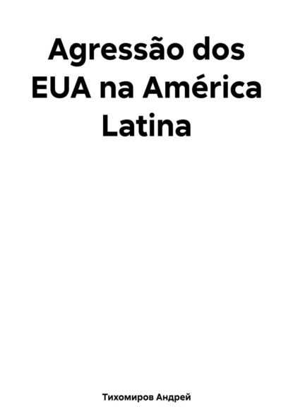 Скачать книгу Agressão dos EUA na América Latina