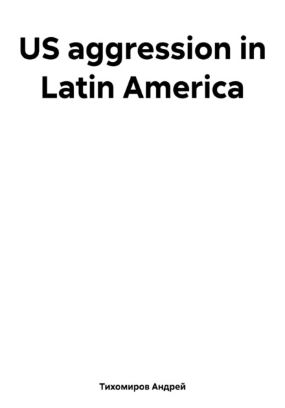 Скачать книгу US aggression in Latin America