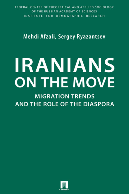 Скачать книгу Iranians on the Move: Migration Trends and the Role of the Diaspora