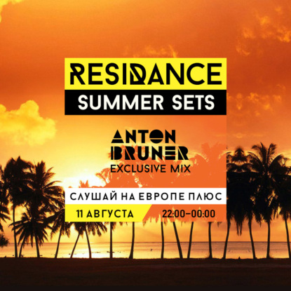 Скачать книгу Anton Bruner ResiDANCE 199 - Part 1