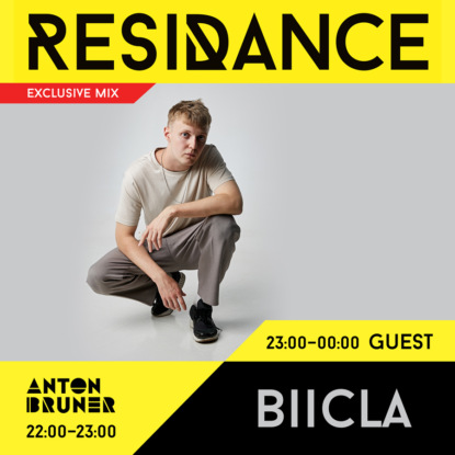 Скачать книгу ResiDANCE # 212 Anton Bruner