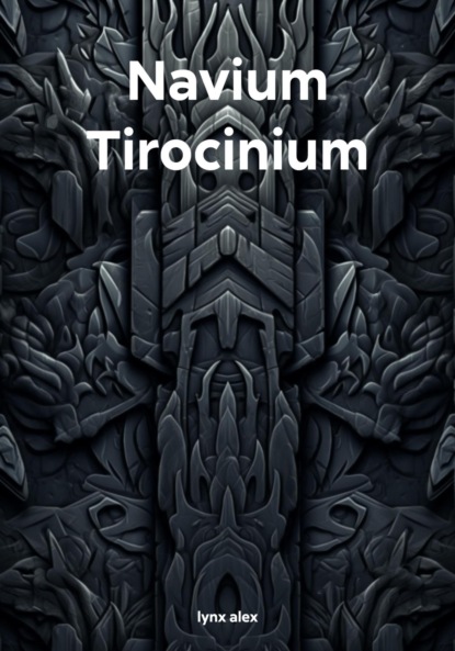Скачать книгу Navium Tirocinium
