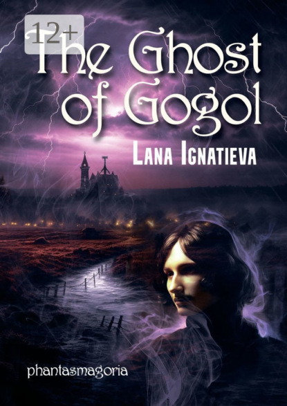The Ghost of Gogol. Phantasmagoria
