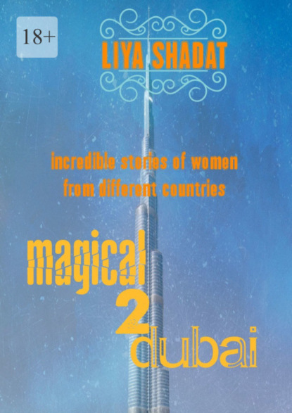 Скачать книгу Magical Dubai – 2