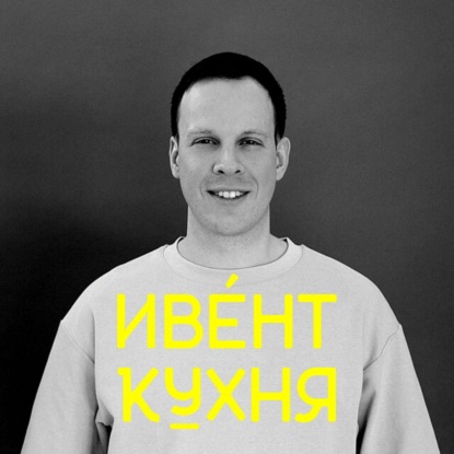 Скачать книгу Как работает вебинарная воронка в новых реалиях?