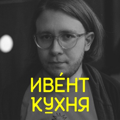 Скачать книгу Зачем нужен режиссёр на трансляцию и сколько это стоит?