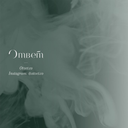 Скачать книгу Насилие в отношениях