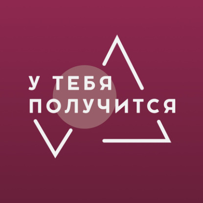 Скачать книгу Люция Усманова и Никита Метелица | Биохакинг тела, разума и души