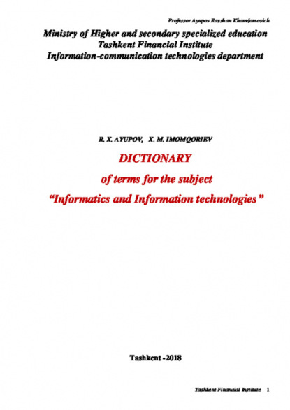 Скачать книгу Dictionary of the terms for the subject «Information and information technologies»